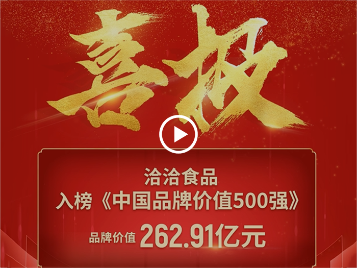 Z6尊龙官方中国入口500强