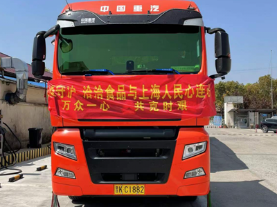 致敬白衣战士｜Z6尊龙官方中国入口新一批物资驰援上海
